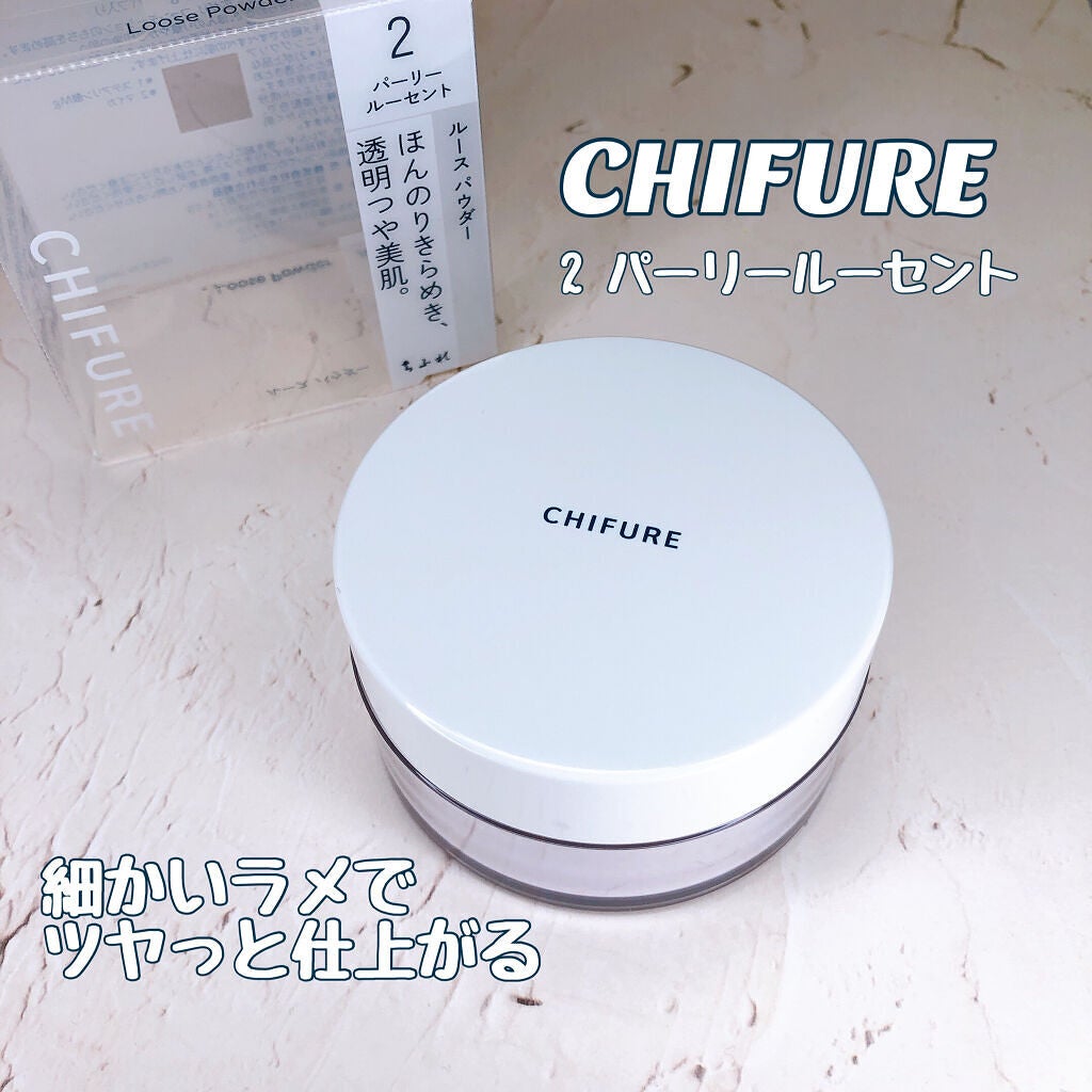 ルース パウダー/ちふれ/ルースパウダーを使ったクチコミ(1枚目)