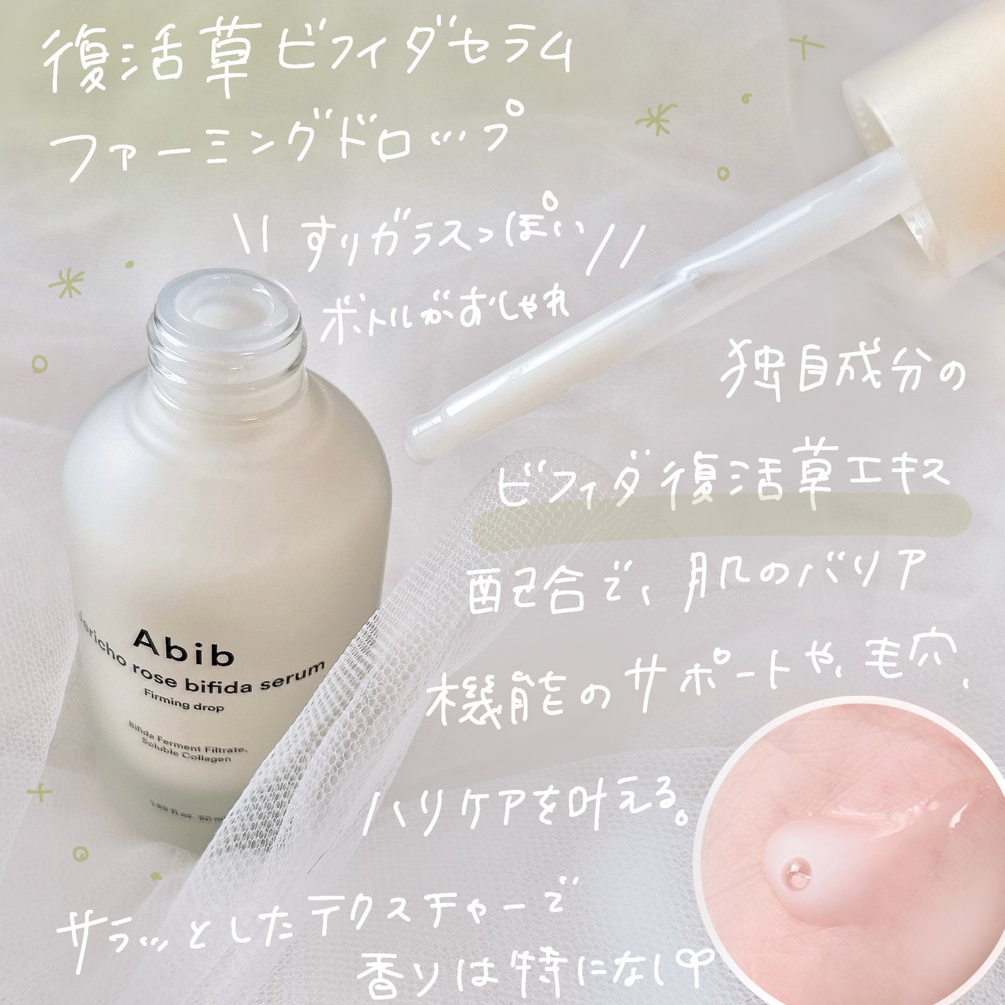 復活草クリーム ニュートリションチューブ/Abib /フェイスクリームを使ったクチコミ(2枚目)