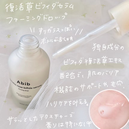 復活草クリーム ニュートリションチューブ/Abib /フェイスクリームを使ったクチコミ(2枚目)