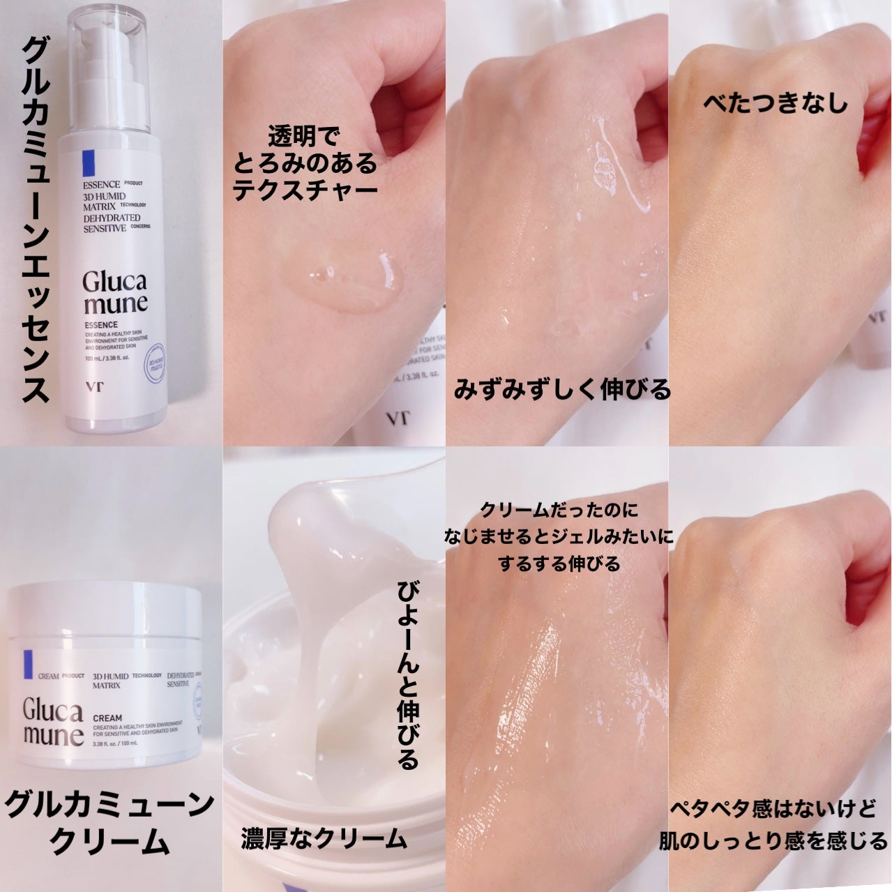 グルカミューンクリーム/VT/フェイスクリームを使ったクチコミ(3枚目)
