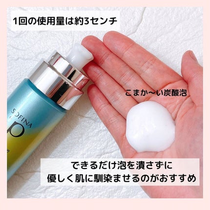 ゆん on LIPS 「ソフィーナiPってずっと気になってはいたけどちょっとお高いしな..」(4枚目)