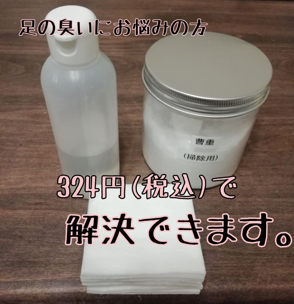 重曹 Daisoの口コミ 超優秀 100均で買えるおすすめコスメ 足が臭い 暖かくな By 緑茶 Lips