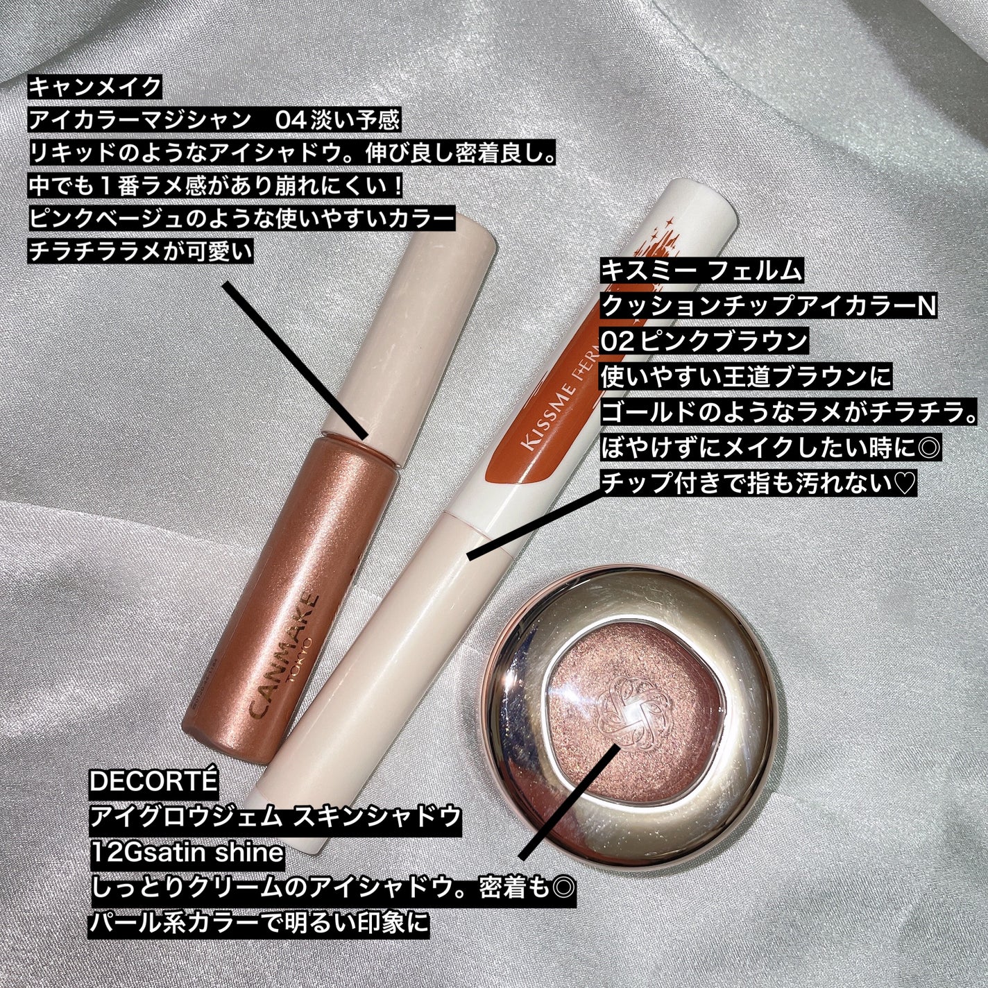 クッションチップアイカラーN/キスミー フェルム/単色アイシャドウを使ったクチコミ(2枚目)