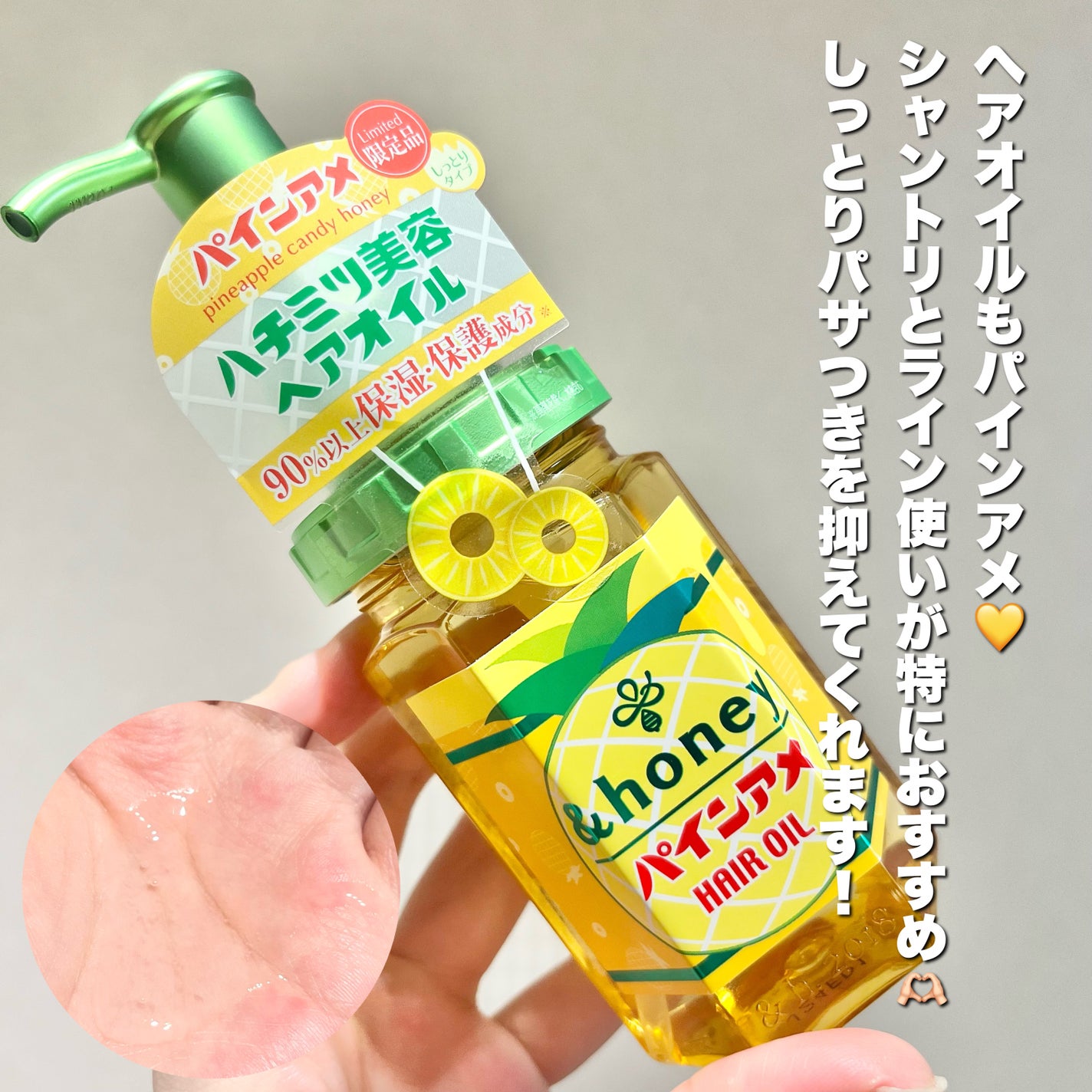 アンドハニー ディープモイスト パインアメ 限定ペアセット/&honey/市販シャンプーを使ったクチコミ(4枚目)