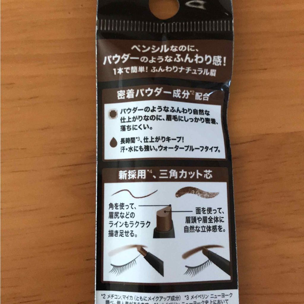 【旧品】ファッションブロウ パウダーインペンシル/MAYBELLINE NEW YORK/パウダーアイブロウを使ったクチコミ（2枚目）