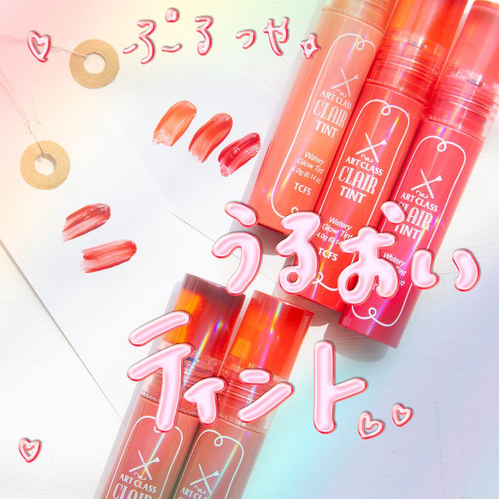 アートクラス クレアーティント #5 グリームレッド/too cool for school/リップティントを使ったクチコミ（1枚目）