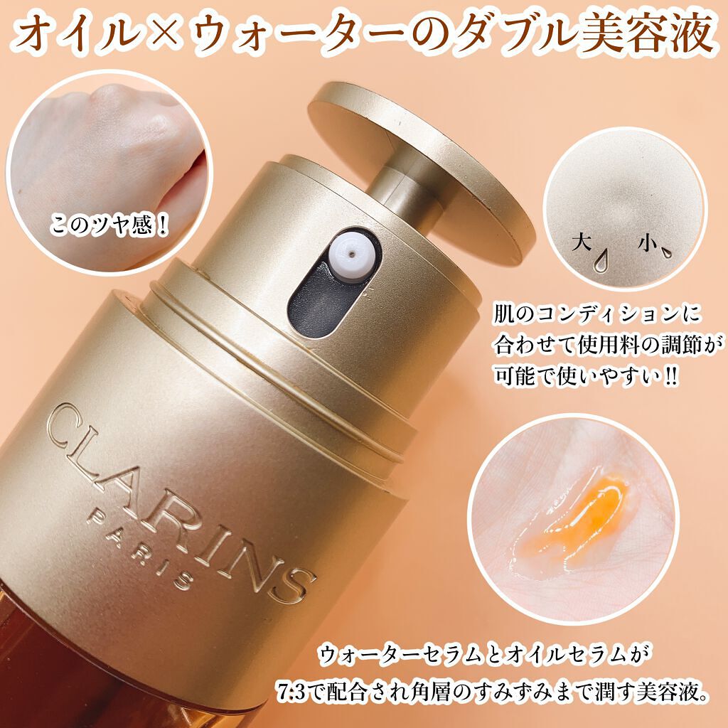 ダブル セーラム EX/CLARINS/美容液を使ったクチコミ（2枚目）