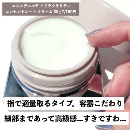 イドラクラリティ 薬用 トリートメント エッセンス ウォーター/DECORTÉ/化粧水を使ったクチコミ(6枚目)