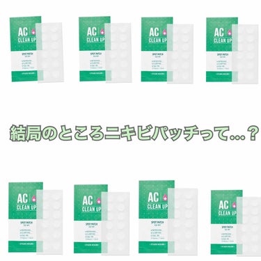 ニキビができちゃうとつい触っちゃう
気付いたら指がニキビに…嗚呼潰れた…
なんてことを永遠と繰り返していて
エチュードハウスでニキビパッチを購入
1枚の透明シートに
10mmの大きさが8パッチ
13mm