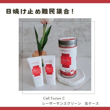 Cell Fusion C
(セルフュージョンC)

@cellfusionc_official_jp

レーザーサンスクリーン
缶ケース(35ml×2)
SPF50+/PA+++

韓国の総合病院や皮