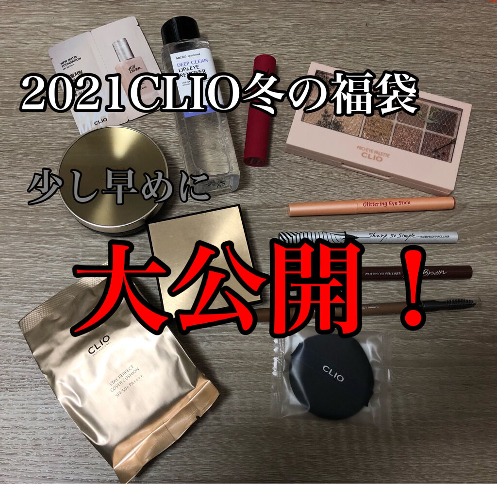 【数量限定】ラッキーバック/CLIO/その他を使ったクチコミ（1枚目）