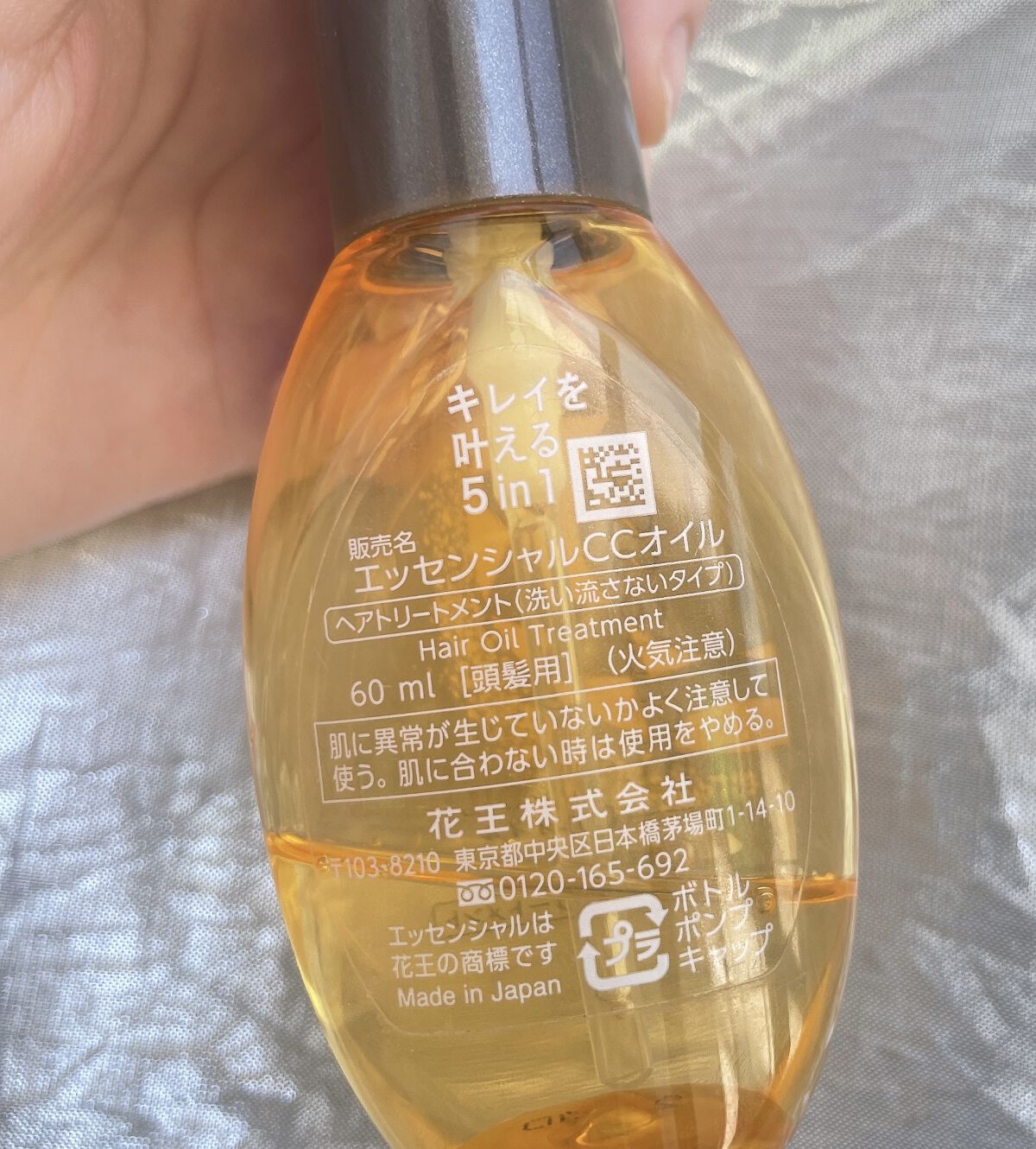 CCオイル/エッセンシャル/ヘアオイルを使ったクチコミ（3枚目）