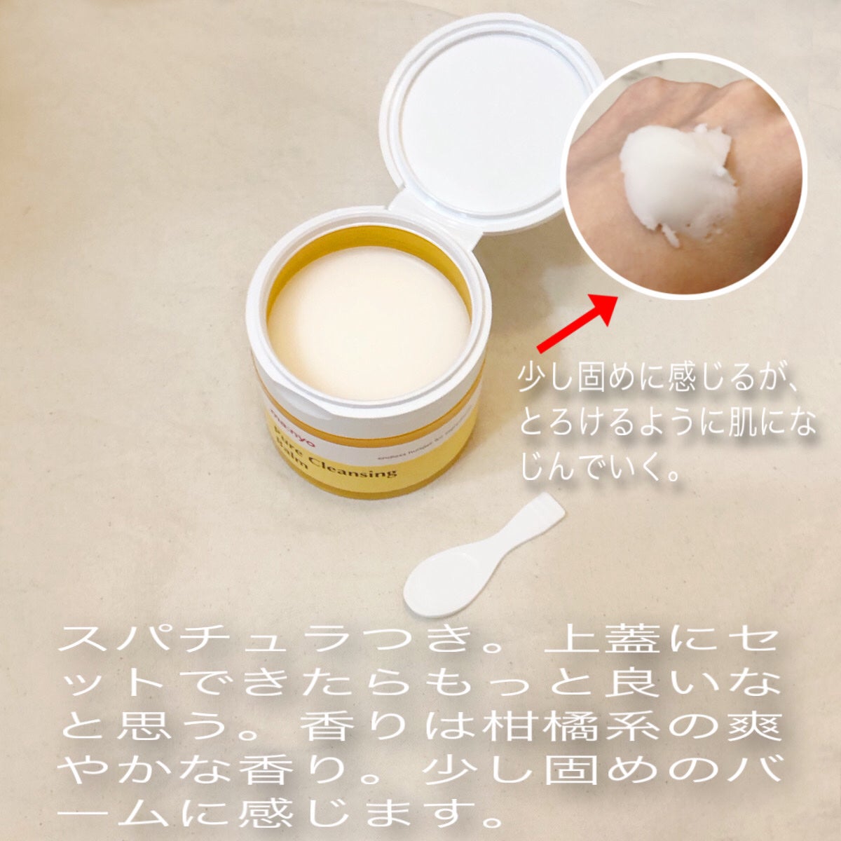 ピュアクレンジングバーム/manyo/クレンジングバームを使ったクチコミ(2枚目)