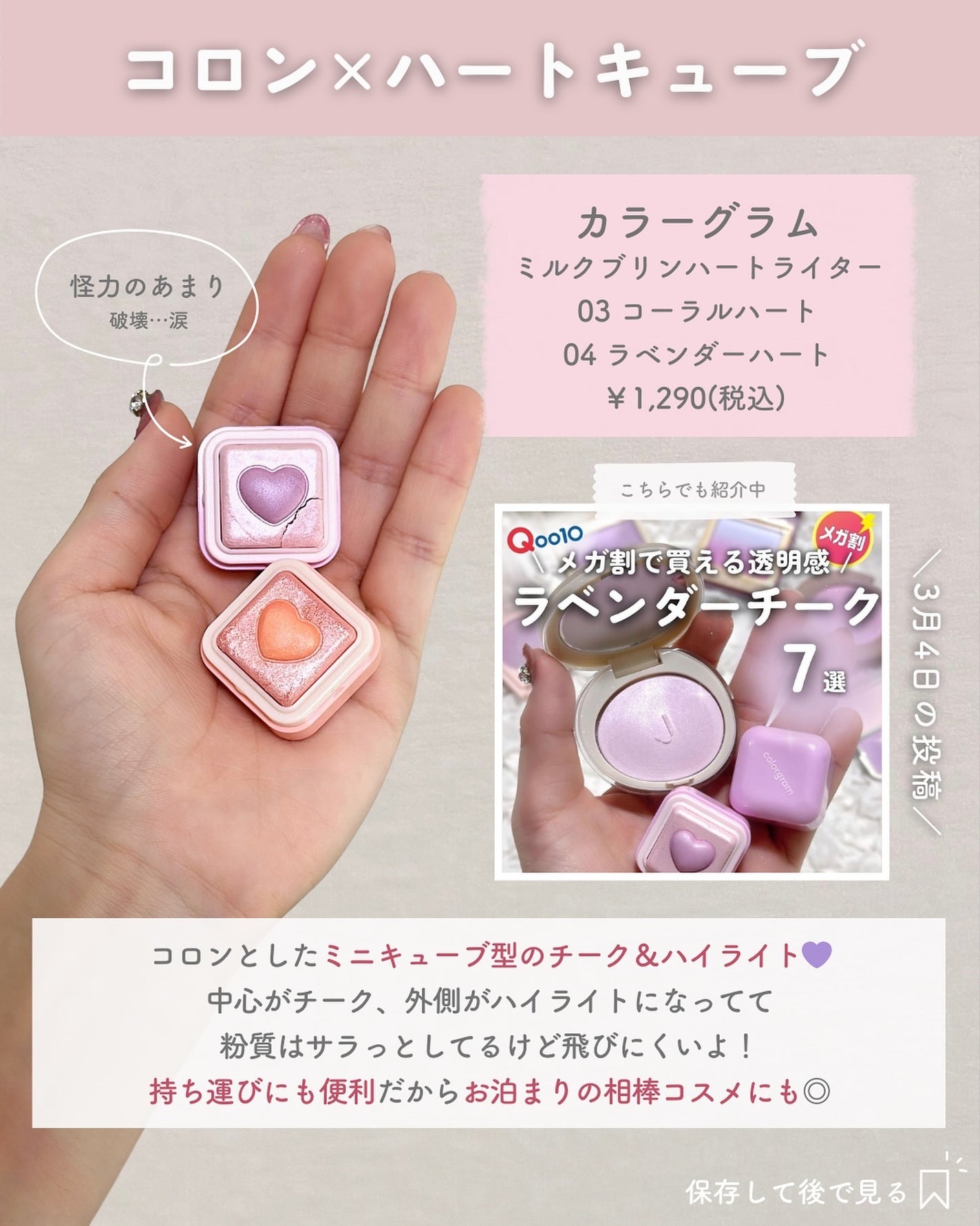 ãããðšðãããã©Ãã¬ãŒãªãŒã¡ã€ã¯ on LIPS ãã倿®µä»¥äžçºæéâ¶ïž@o_bury_ðšðQoo10ã§è²·ããâ¡ã..ãïŒ6æç®ïŒ