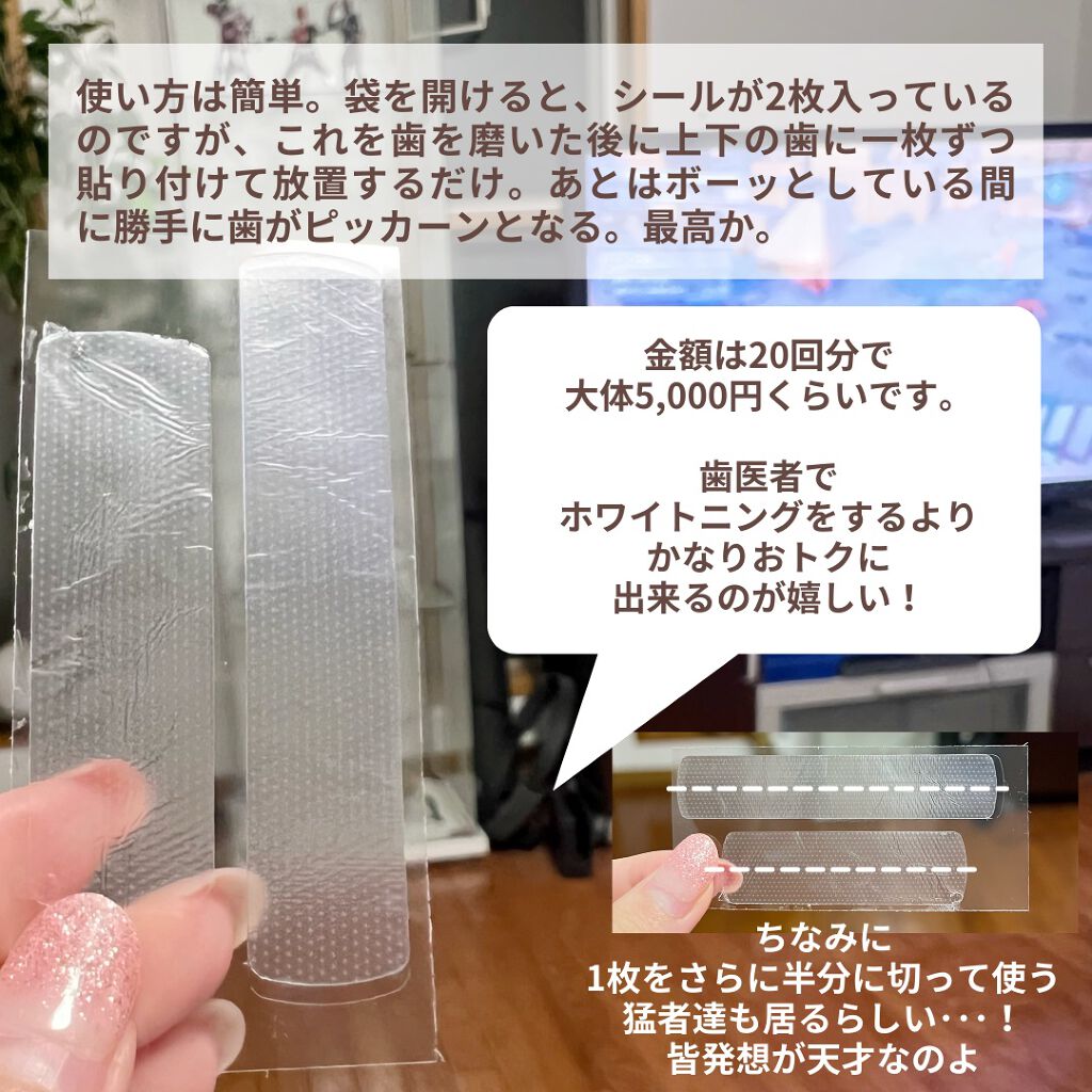 Crest 3D ホワイト/クレスト/歯磨き粉を使ったクチコミ(4枚目)