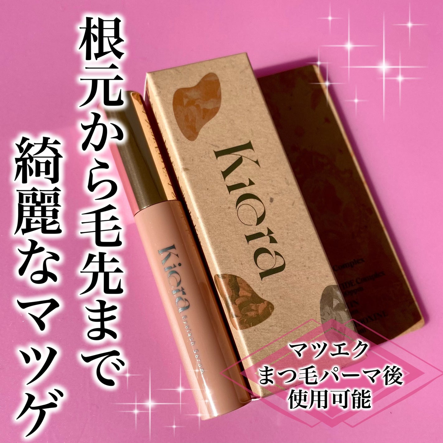 Blooming Eyelash Serum(透明)/KIERA/まつげ美容液を使ったクチコミ(1枚目)