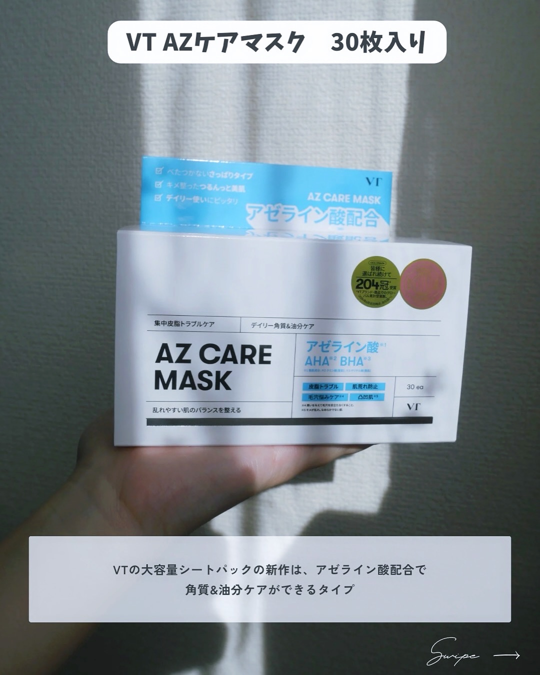 CICA デイリースージングマスク/VT/シートマスク・パックを使ったクチコミ（2枚目）