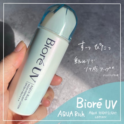 ビオレUV アクアリッチ アクアハイライトローション(水層ハイライトUV)/ビオレ/日焼け止めローションを使ったクチコミ(1枚目)