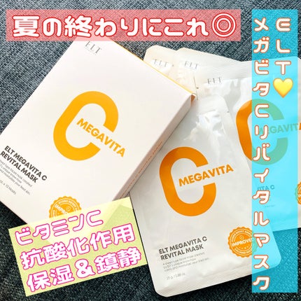 メガビタCリバイタルマスク/ELT COSMETICS/シートマスク・パックを使ったクチコミ(1枚目)