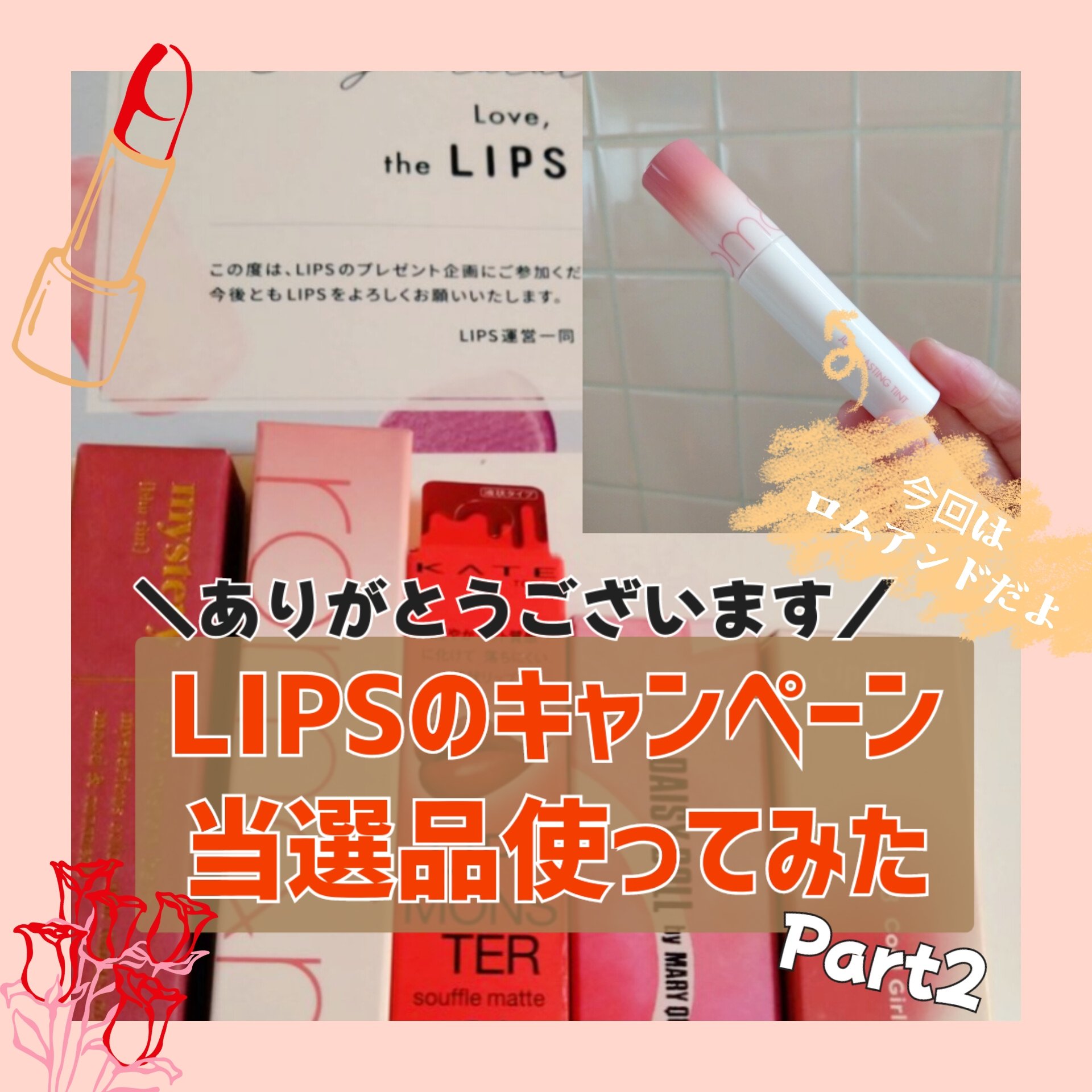 ジューシーラスティングティント 35 ベアジュジュブジャム(BARE JUJUBE JAM)/rom&nd/リップティントを使ったクチコミ（1枚目）