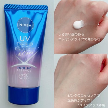 ニベアUV ディープ プロテクト＆ケア トーンアップ エッセンス/ニベア/日焼け止め・UVケアを使ったクチコミ（2枚目）