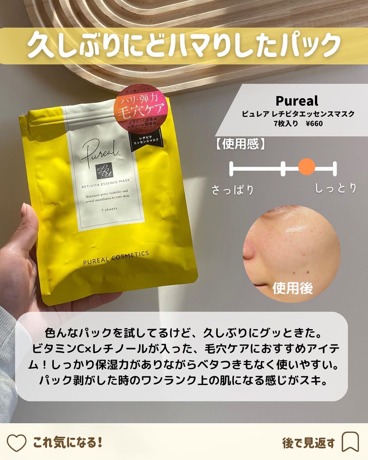 浸透湿潤セラミド10%★ナノエマルジョン/TOUT VERT/乳液を使ったクチコミ(7枚目)