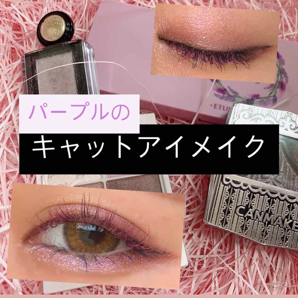 ジューシーピュアアイズ/キャンメイク/アイシャドウパレットを使ったクチコミ（1枚目）