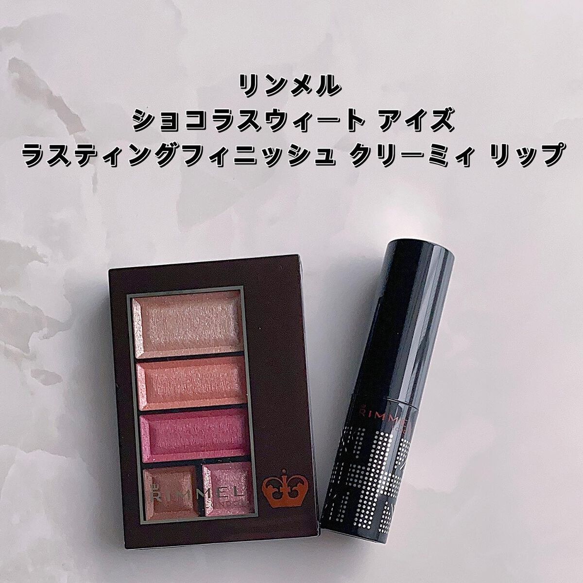 ショコラスウィート アイズ/リンメル ロンドン/アイシャドウパレットを使ったクチコミ（3枚目）