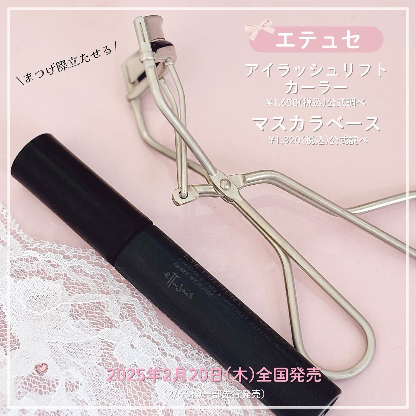 エテュセ アイラッシュ リフトカーラー/ettusais/ビューラーを使ったクチコミ(2枚目)