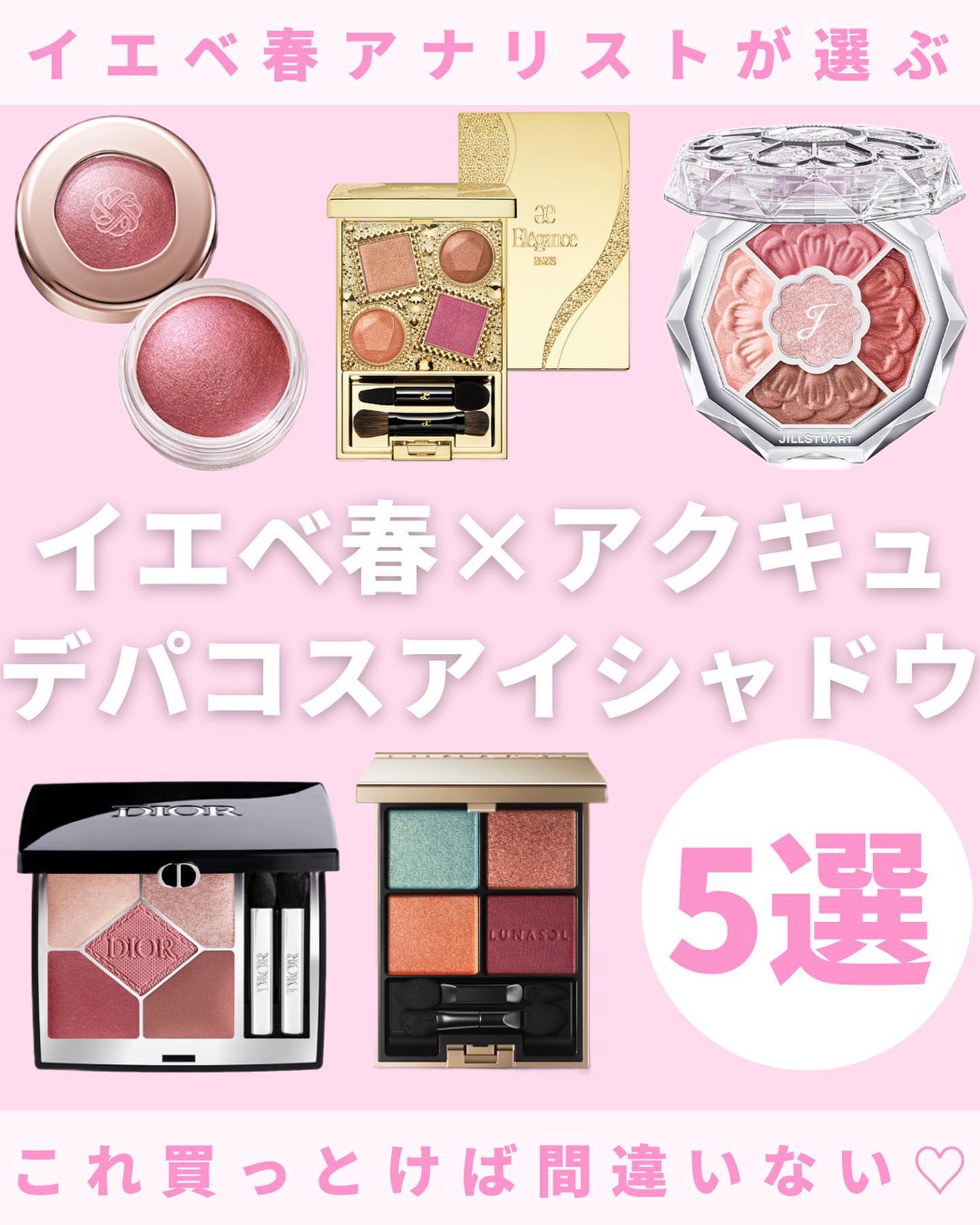 エレガンス ヌーヴェル アイズ 31/Elégance/アイシャドウパレットを使ったクチコミ（1枚目）