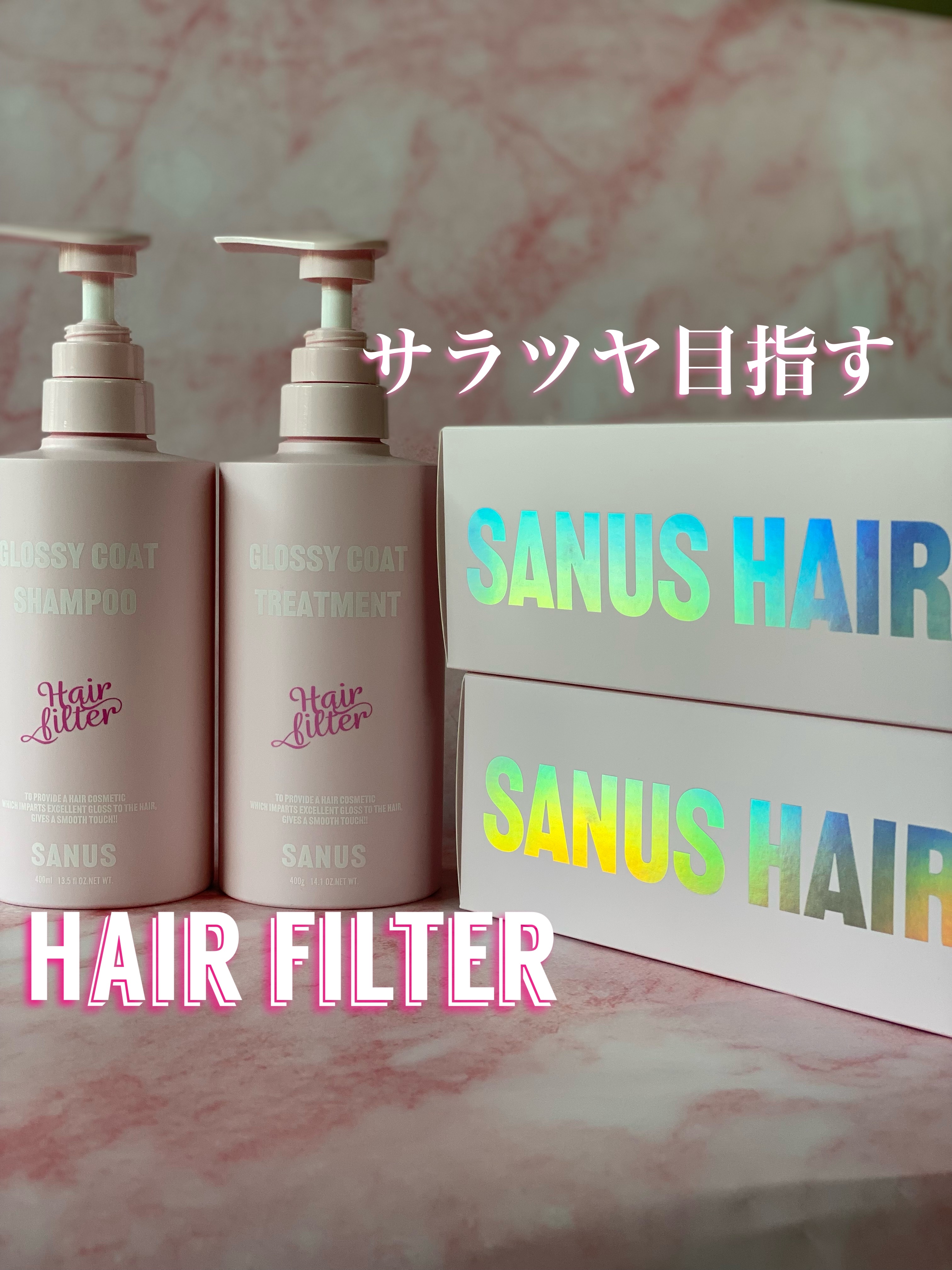 GLOSSY COAT SHAMPOO / TREATMENT/SANUS HAIR FILTER/市販シャンプーを使ったクチコミ（1枚目）
