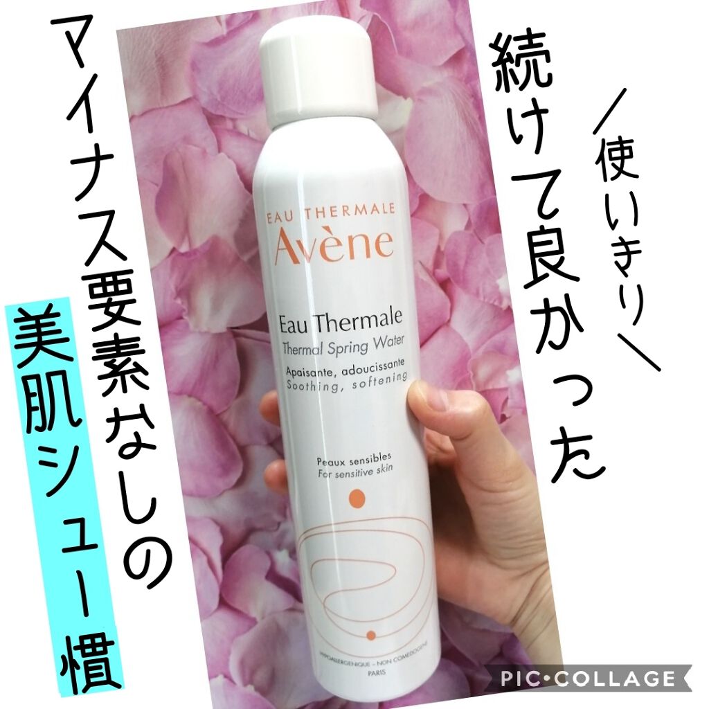 ウオーター/アベンヌ/ミスト状化粧水を使ったクチコミ(1枚目)