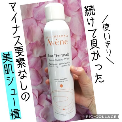ウオーター/アベンヌ/ミスト状化粧水を使ったクチコミ(1枚目)