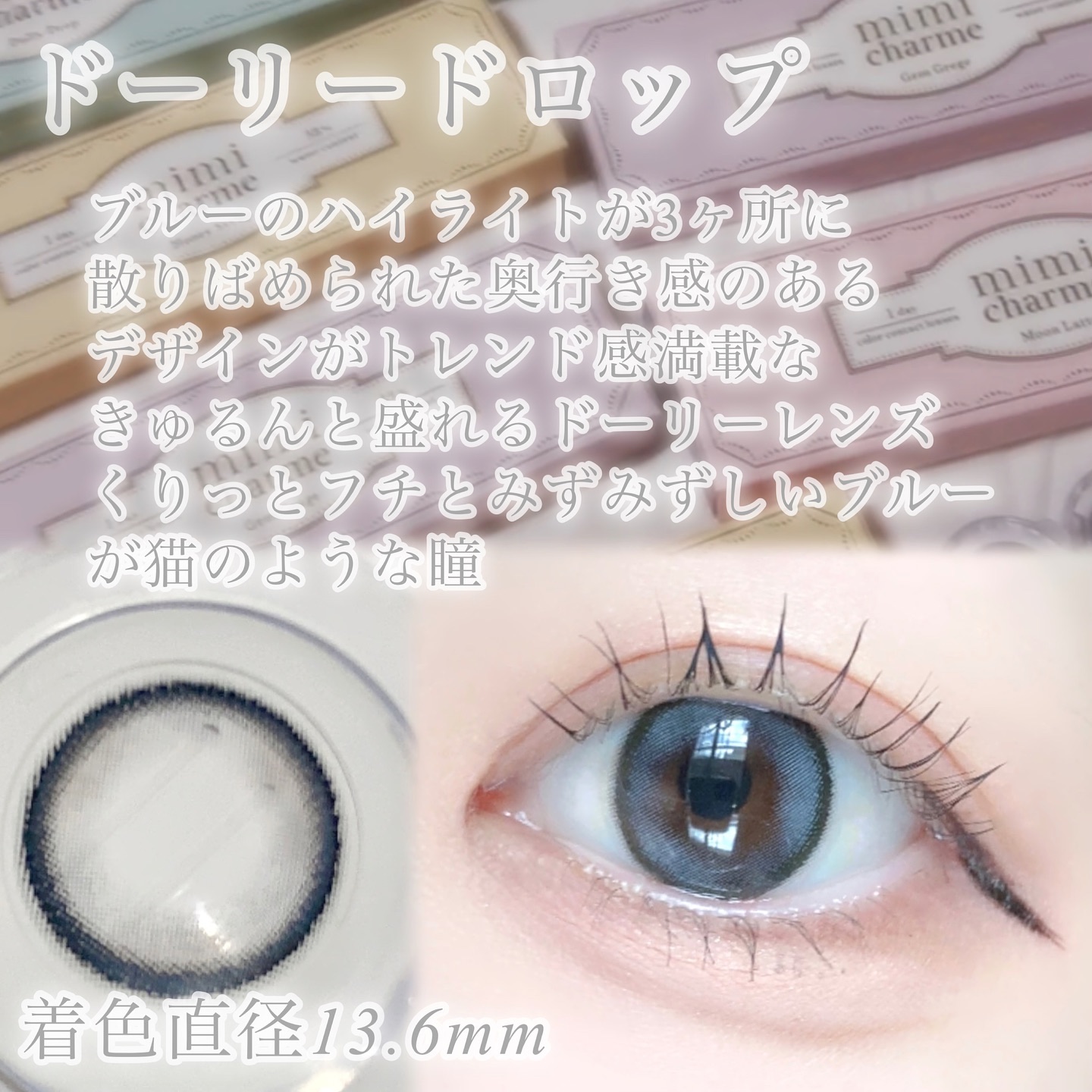 mimi charme 1day ドーリードロップ/mimi charme/ワンデー（１DAY）カラコンを使ったクチコミ（3枚目）