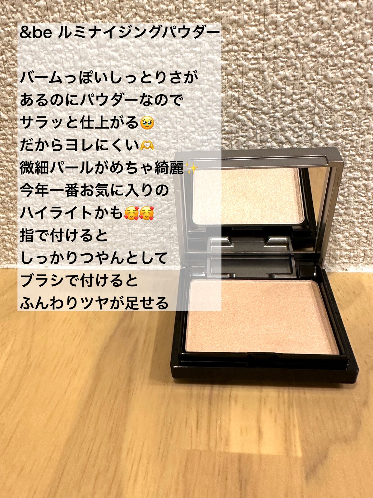 &be ルミナイジングパウダー/&be/パウダーハイライトを使ったクチコミ(2枚目)