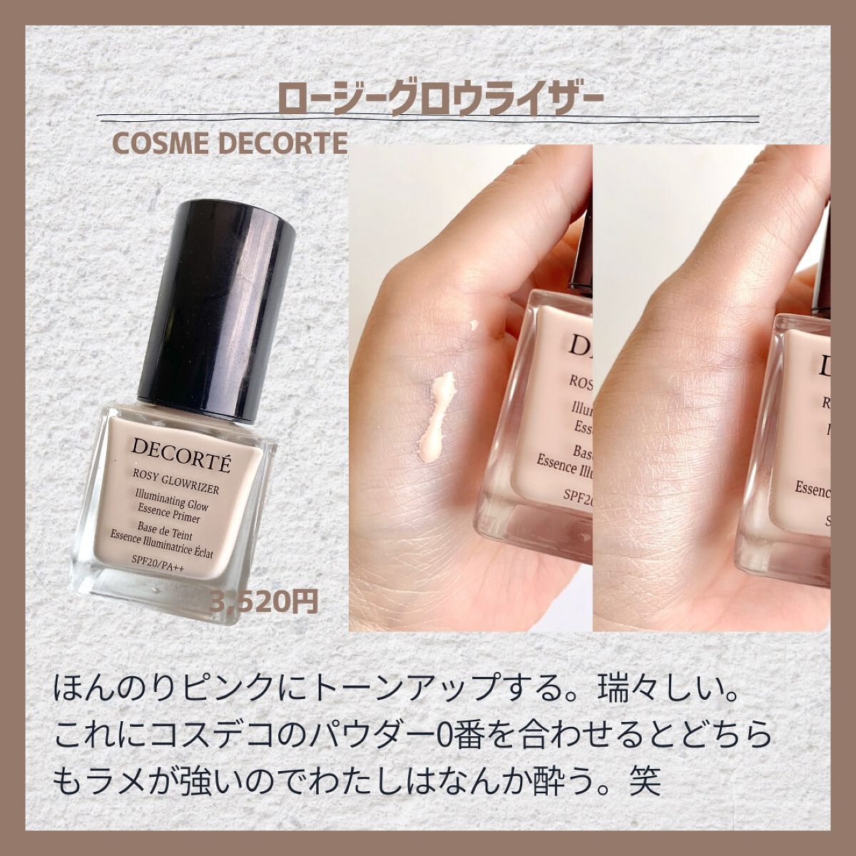 タイムシークレット ミネラルメイクアップベース/TIME SECRET/化粧下地を使ったクチコミ(6枚目)