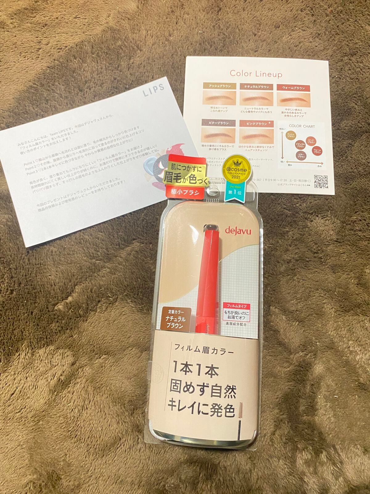 フィルム眉カラー/デジャヴュ/眉マスカラを使ったクチコミ(1枚目)