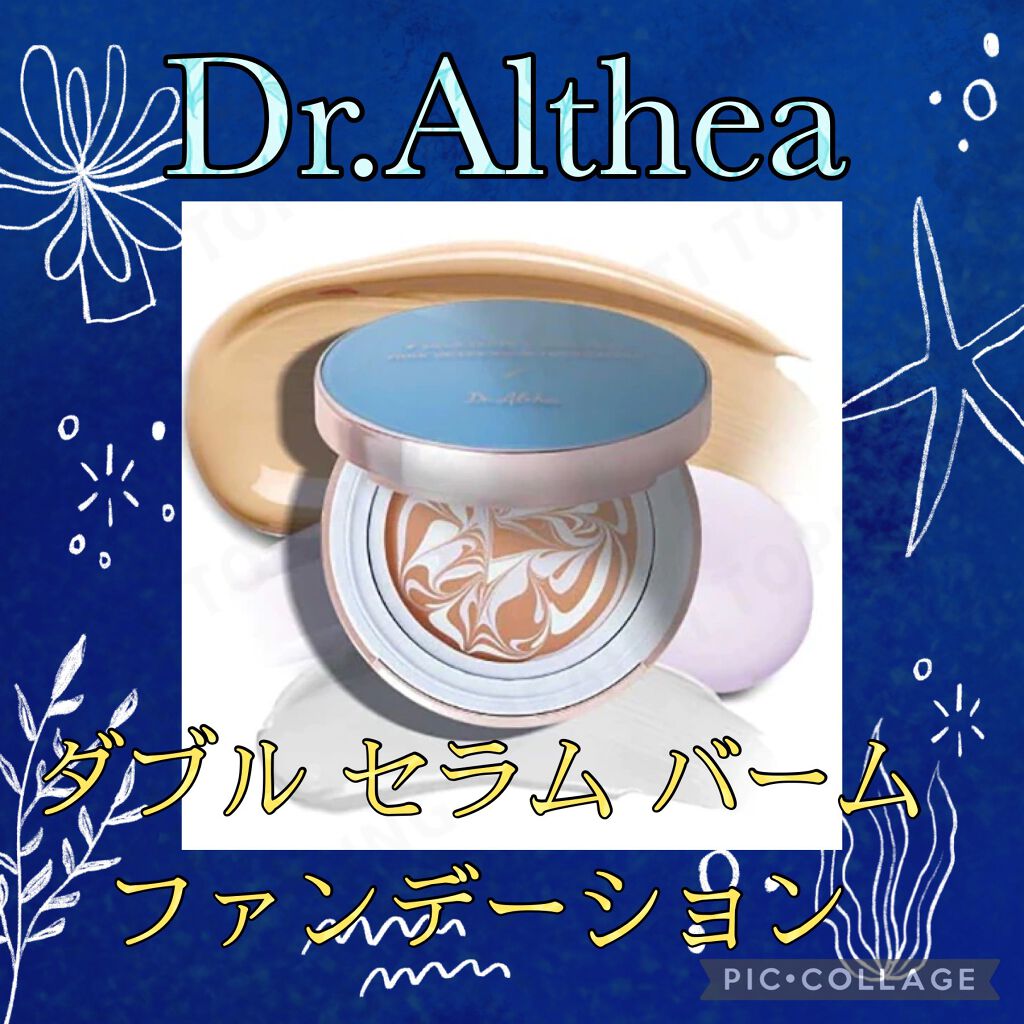 ダブル セラム バーム ファンデーション/Dr.Althea/クリーム・エマルジョンファンデーションを使ったクチコミ(1枚目)