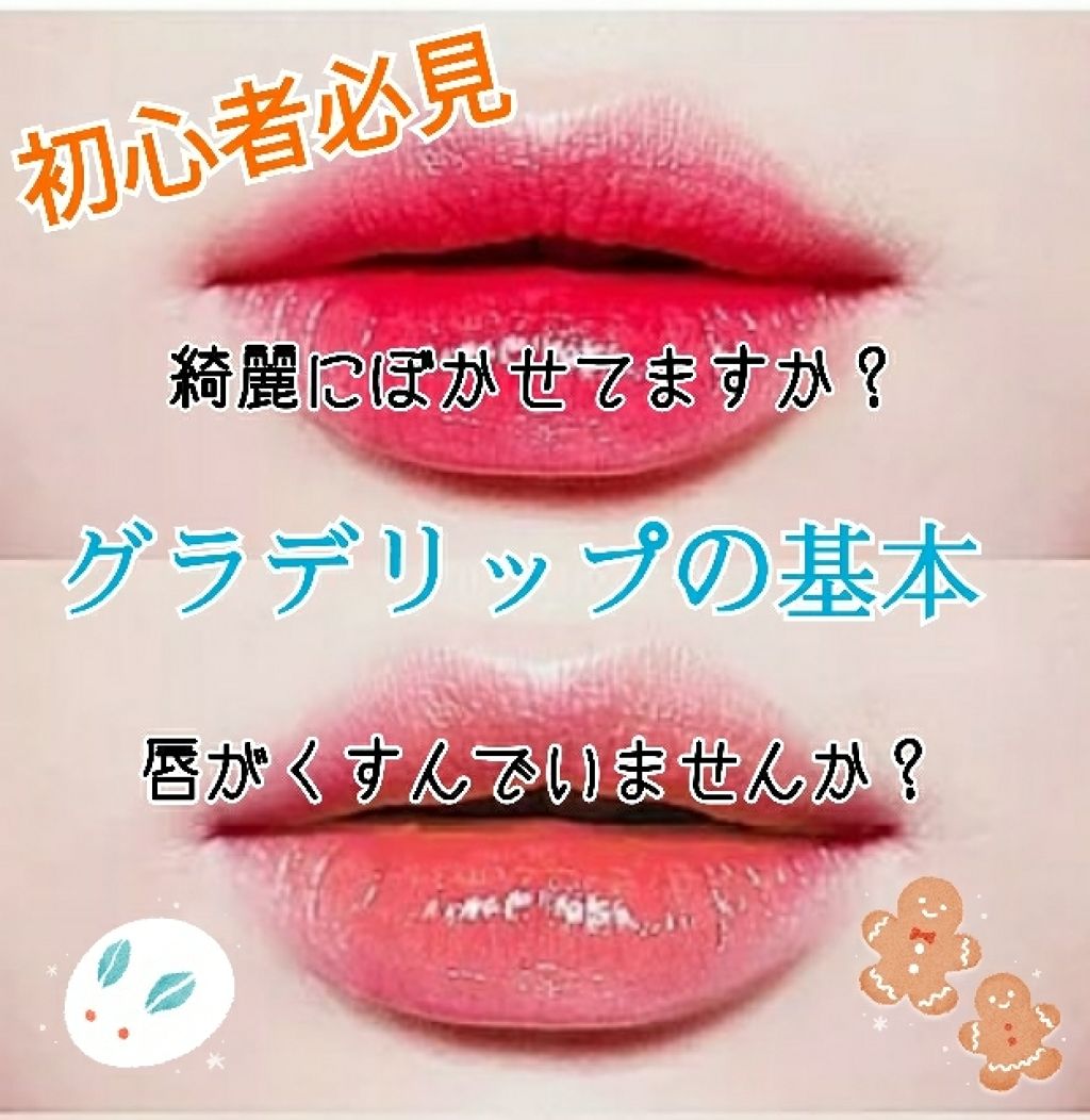 ウォーターティント/ETUDE/リップグロスを使ったクチコミ（1枚目）