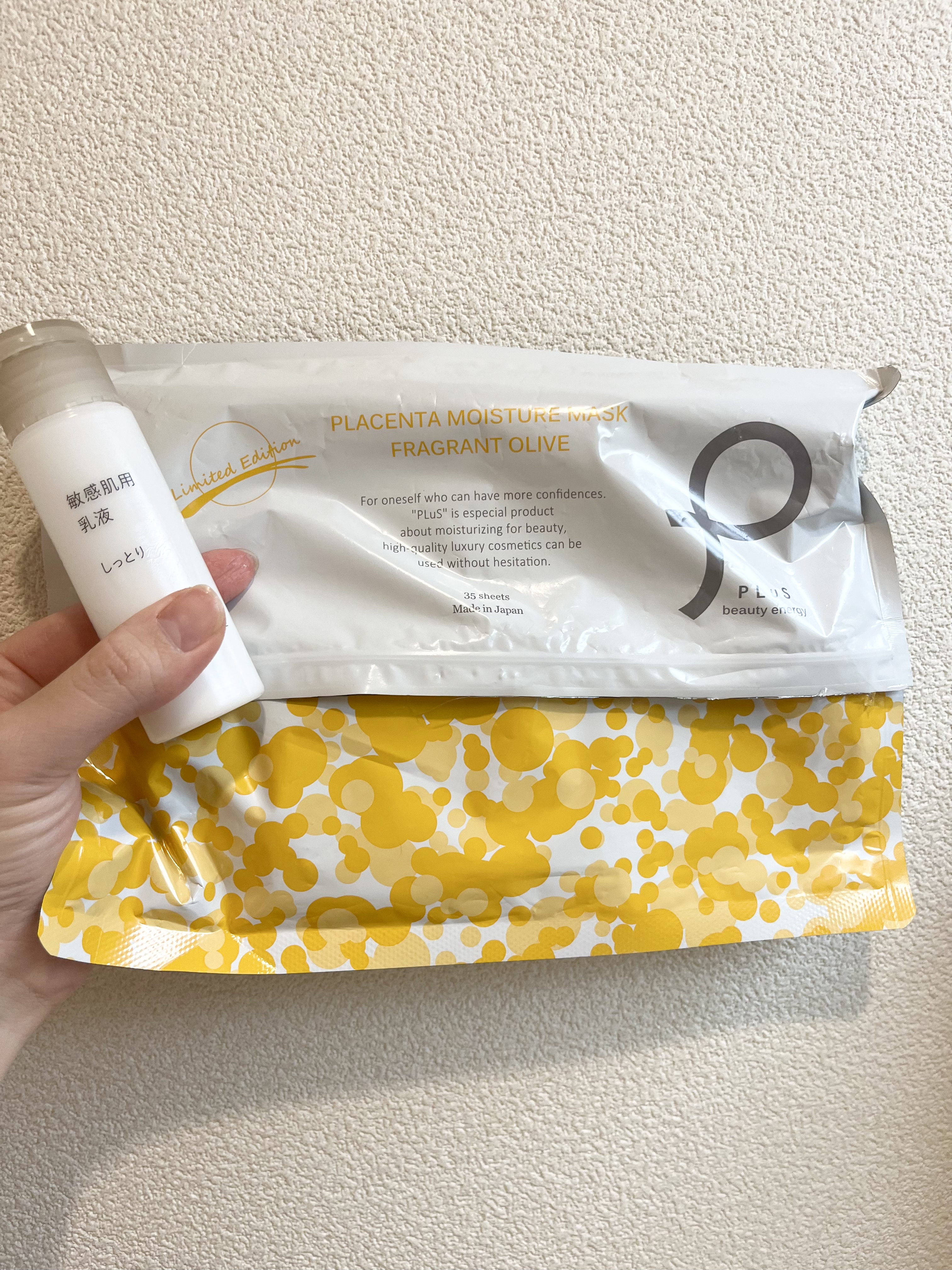 敏感肌用乳液　高保湿 50ml/無印良品/乳液を使ったクチコミ（1枚目）