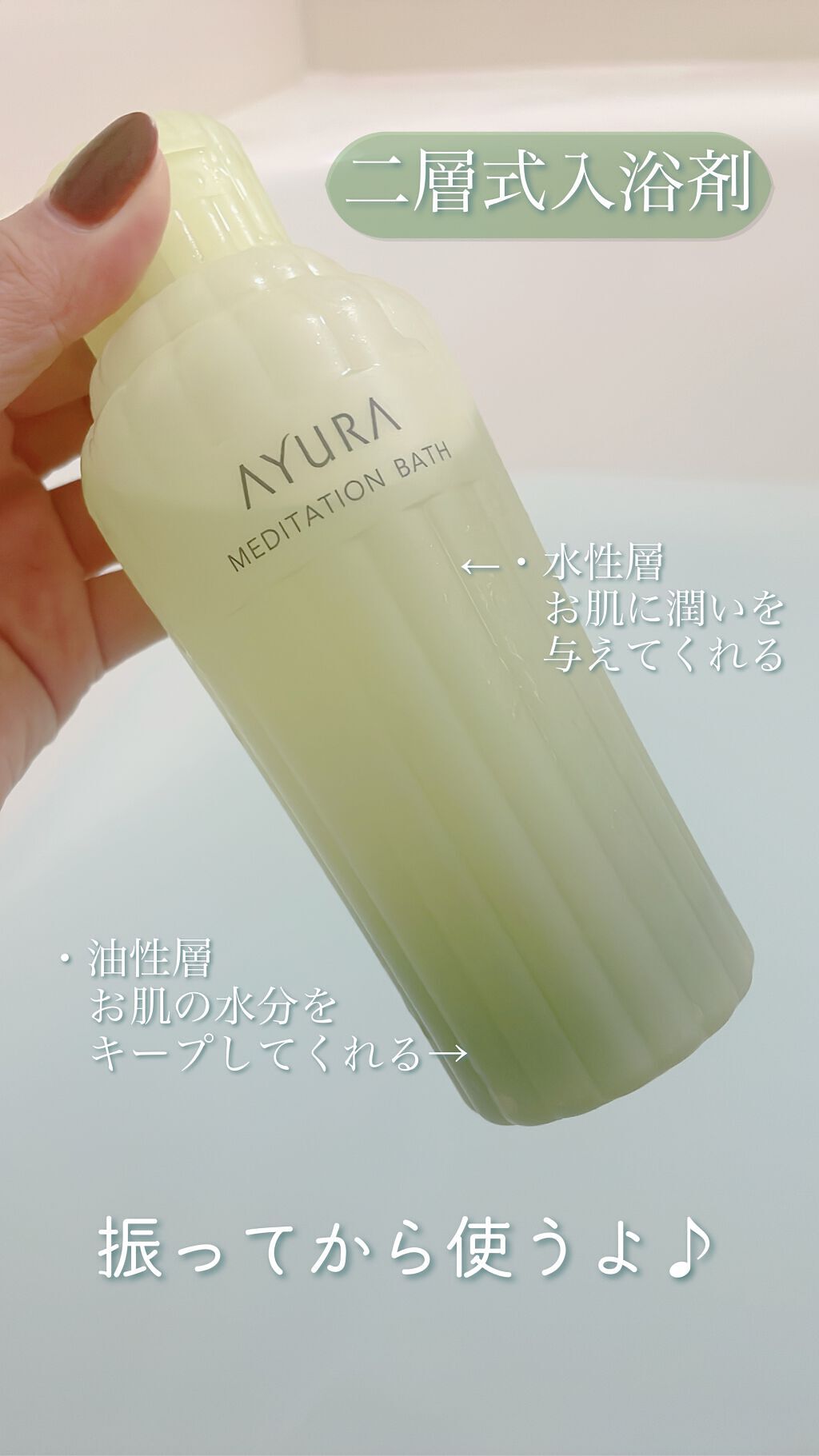 メディテーションバスt/AYURA/生薬系入浴剤を使ったクチコミ(2枚目)