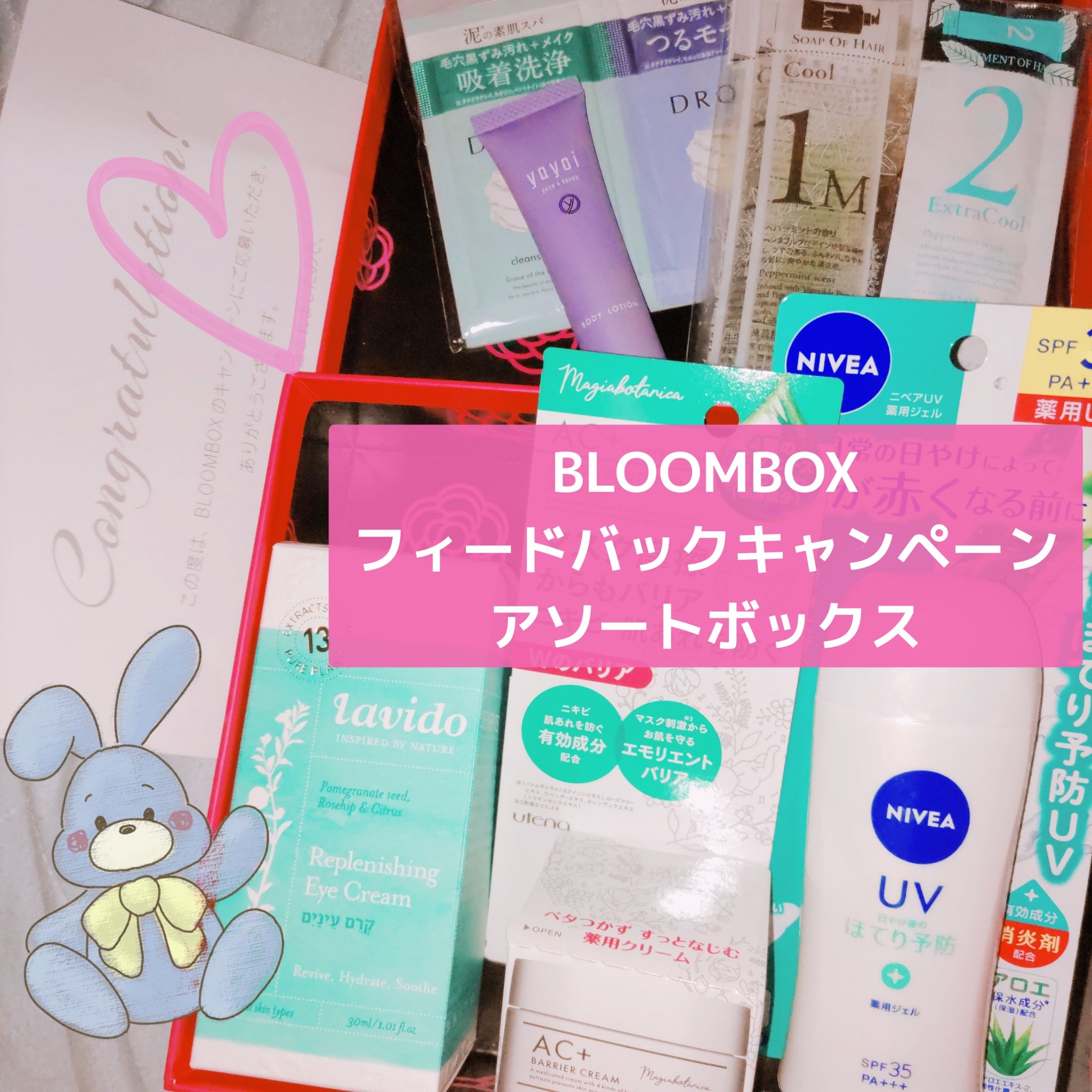 ブルーム ボックス/BLOOMBOX/その他を使ったクチコミ（1枚目）