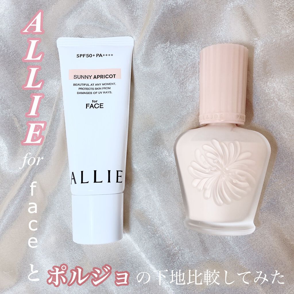 モイスチュアライジング ファンデーション プライマー S Paul Joe Beauteを使った口コミ ファンデ級のカバー力 Allieの新作顔 By Tobibi 普通肌 代前半 Lips