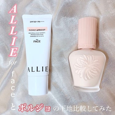 モイスチュアライジング ファンデーション プライマー S/PAUL & JOE BEAUTE/化粧下地を使ったクチコミ（1枚目）