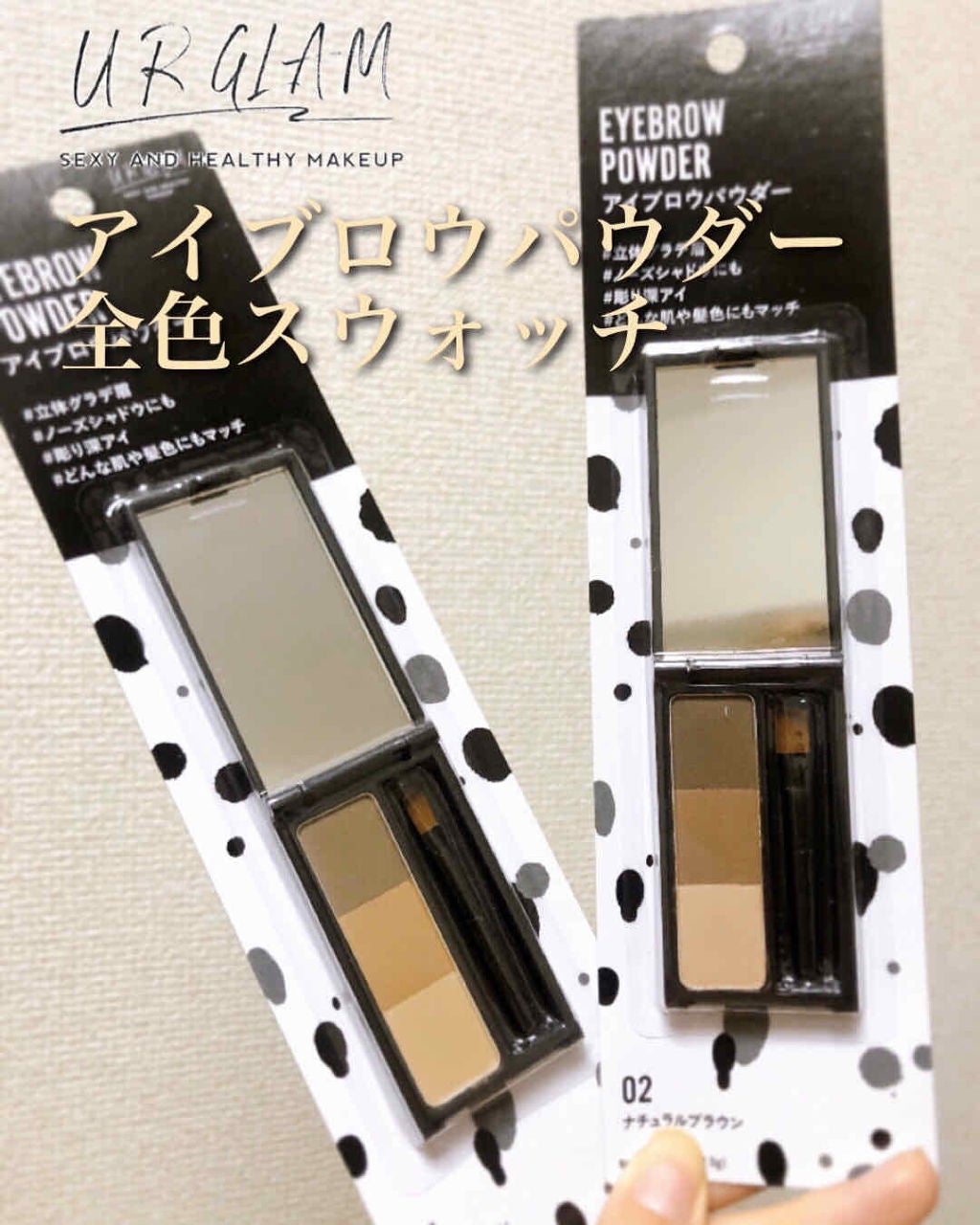 UR GLAM EYEBROW POWDER/U R GLAM/パウダーアイブロウを使ったクチコミ(1枚目)