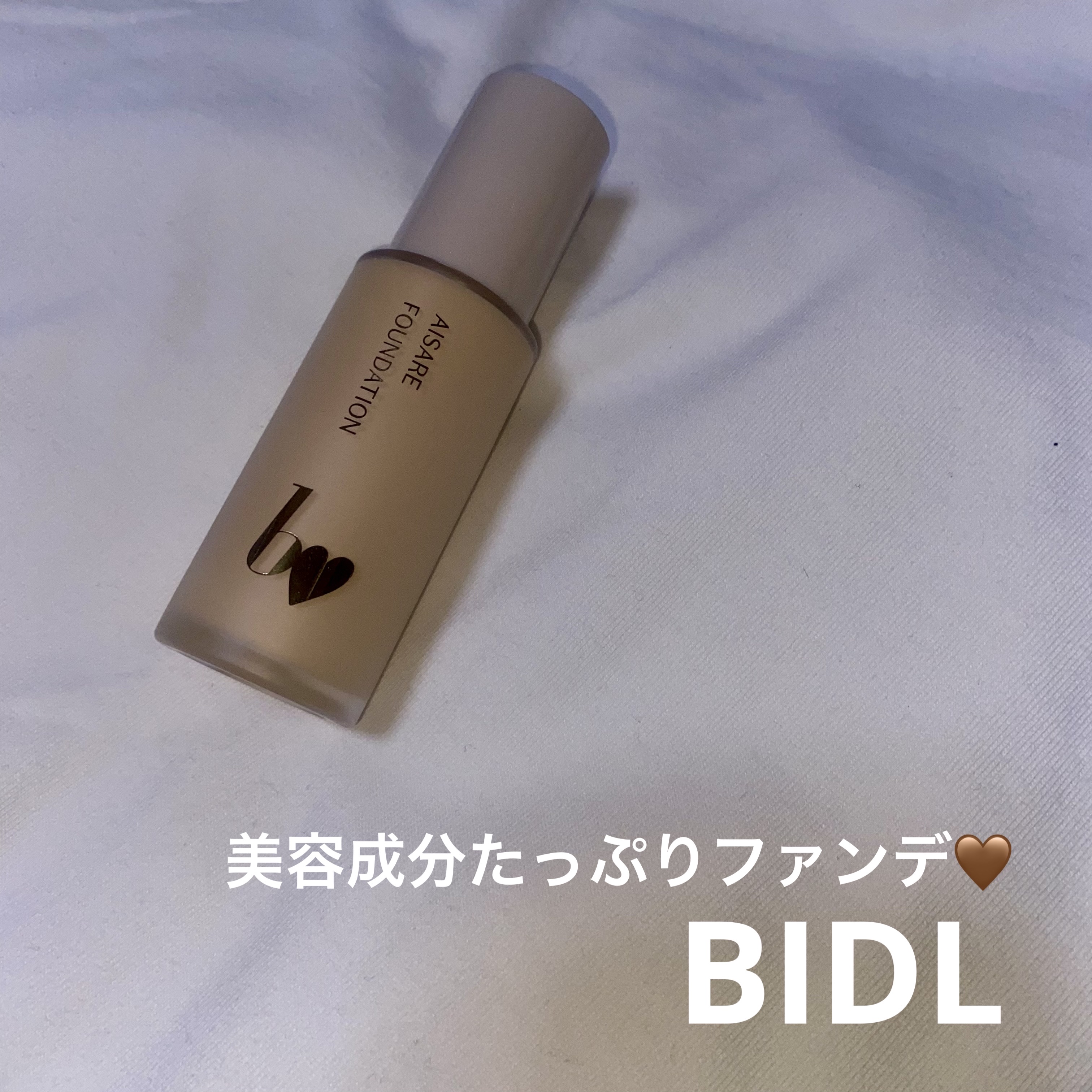 愛されファンデ/b idol/リキッドファンデーションを使ったクチコミ（1枚目）