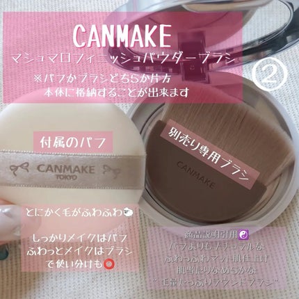 マシュマロフィニッシュパウダーブラシ/キャンメイク/メイクブラシを使ったクチコミ(3枚目)