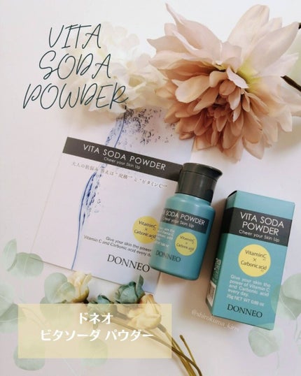 ビタソーダ パウダー/DONNEO/美容液を使ったクチコミ(2枚目)