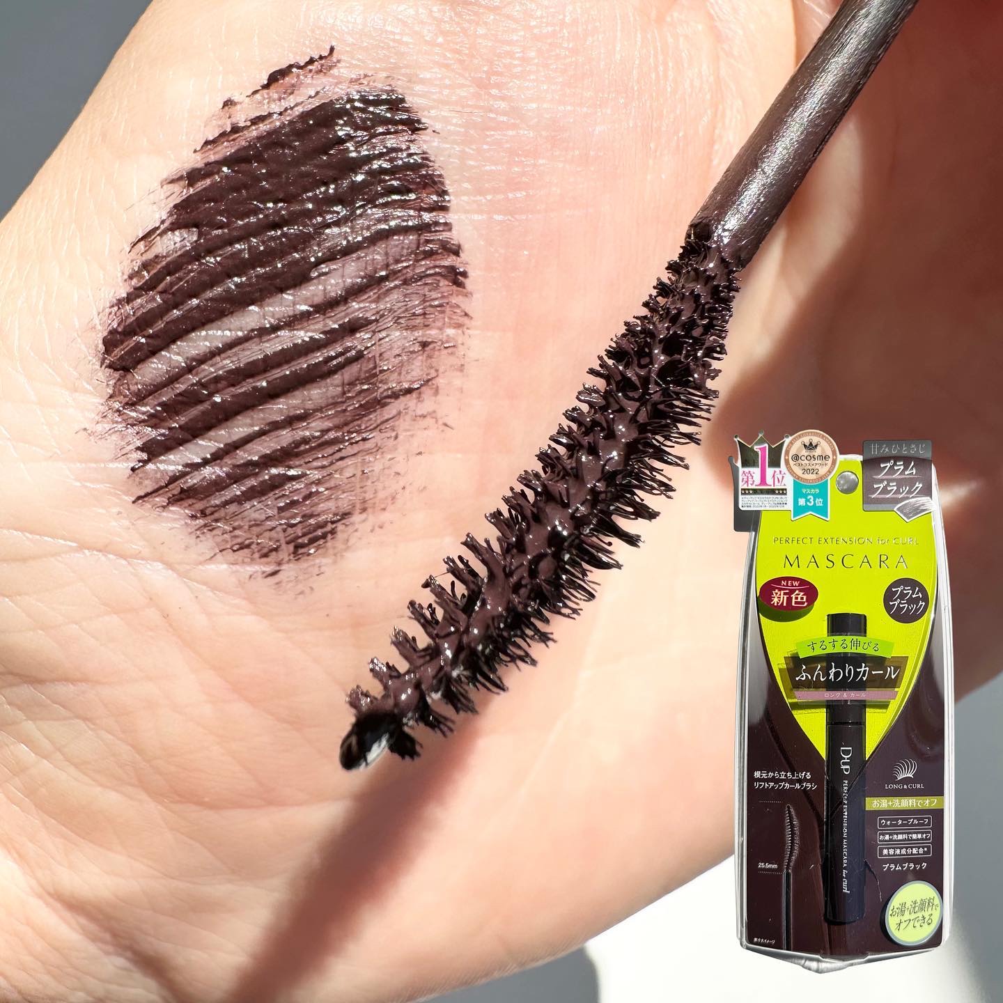 パーフェクトエクステンション マスカラ for カール/D-UP/マスカラを使ったクチコミ（2枚目）
