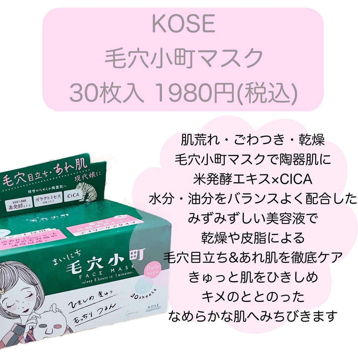 M♡フォロバ on LIPS 「#m_beautyroom06です🌸-—————KOSE毛穴小..」(2枚目)